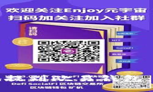 如何将比特币安全地提到欧易钱包：详细指南和实用技巧