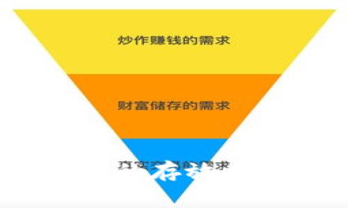 小狐钱包：多种方便的存放方式解析与使用指南