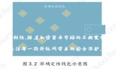   如何安全升级手机上的比特币钱包以