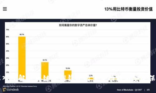 深入了解区块链密钥钱包的多重功能与安全保障