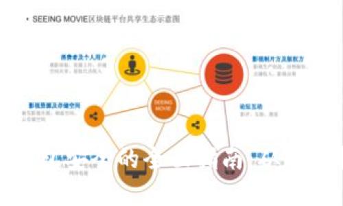 保障区块链个人钱包安全的全面指南：从加密技术到防范措施