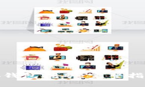 探索小狐钱包挖矿：完整指南与技巧