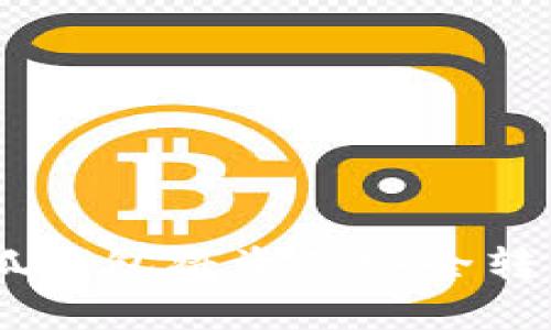 如何通过小狐钱包将资产安全转移到BitKeep