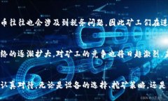  如何使用矿机高效挖掘比特币及其钱