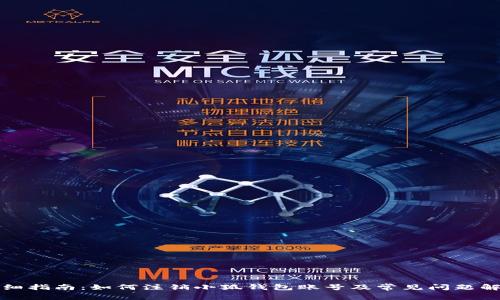 详细指南：如何注销小狐钱包账号及常见问题解答