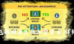 如何通过小狐钱包找回丢失的加密货币