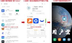 区块链钱包的商业模式解析：从用户需
