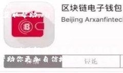 jiaotie如何有效解决比特币钱包空余额