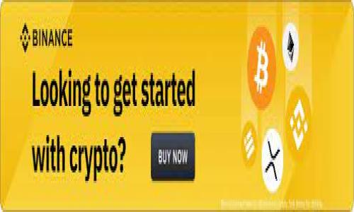   小狐钱包币种转出详细操作指南：轻松掌握转出流程！ / 

 guanjianci 小狐钱包, 转出币, 数字货币, 钱包操作 /guanjianci 

引言：数字货币的便捷与挑战

在当前数字经济迅速发展的时代，数字货币逐渐进入了大众的生活。尤其是在小狐钱包等多功能钱包的支持下，用户可以轻松管理和转移他们的资产。然而，对于新手用户而言，转出币的操作过程可能会面临一些困惑。本文将详细介绍小狐钱包中币种转出的具体步骤和注意事项，让您在数字货币的世界中游刃有余。

第一步：打开小狐钱包

首先，您需要在手机上找到并打开小狐钱包应用。如果您还没有下载，请前往各大应用商店下载并安装。安装完成后，用您的手机号码或邮箱注册账户并验证身份。确保您已成功登录到您的小狐钱包账户，以便进行后续操作。

第二步：选择想要转出的币种

小狐钱包支持多种数字货币的存储和管理。在钱包主界面，您将看到您的资产概况。点击“钱包”部分，您将看到一列所有可用的币种。找到您想要转出的币种，例如比特币、以太坊或其他，根据您的需求选择。

第三步：点击转出功能

在您选定的币种页面，有一个“转出”或“发送”的按钮。点击此按钮，您将被引导到转出操作的界面。这一网页设计得非常简洁，以确保即使是初学者也能轻松使用。

第四步：输入接收地址

转出币种时，您需要输入接收方的钱包地址。确保您准确无误地输入该地址，因为数字货币的交易一旦完成是不可逆的。如果您是在向朋友或家人转帐，您可以直接从他们那里获取地址，或者通过二维码进行扫描。在输入地址后，确认其正确性至关重要。

第五步：填写转出数量

接下来，在转出界面中，您需要输入要转出的币种数量。在此过程中，注意检查钱包的余额是否足够。在输入数量时，小狐钱包可能还会显示网络费用和预计到账时间的信息，帮助您更好地判断此次转出操作的时效性和费用。

第六步：确认转出信息

在填写完接收地址和币种数量后，仔细核对所有信息。在这一步，您会看到完整的转出信息，包括接收地址、转出金额和网络费用。确保这些信息没有错误，以免造成不必要的损失。只有在确认无误后，您才可以进行下一步操作。

第七步：完成转出交易

确认信息无误后，点击“确认转出”或“发送”按钮。此时，小狐钱包会要求您输入交易密码或者使用指纹/面部识别进行身份验证。这是为了增强账户安全，确保您的资金安全无忧。

第八步：等待交易确认

提交转出请求后，小狐钱包会将您的交易信息发送到区块链网络。根据网络的繁忙程度，交易确认可能需要几分钟到几小时不等。在此期间，您可以在“小狐钱包”中查看交易状态，实时了解交易的进展。

第九步：查看交易记录

一旦交易完成，您可以在“小狐钱包”的“交易记录”部分查看所有的交易详情，包括时间、金额、接收地址和交易ID等信息。这不仅能够帮助您追踪资金流向，也为后续管理数字货币提供了数据支持。

转出币种的常见问题解答

h41. 转出失败怎么办？/h4
如果您在转出过程中遇到失败，首先检查交易的网络状况、输入的地址是否正确以及钱包剩余余额。如果问题持续存在，可以联系小狐钱包的客服寻求帮助，他们会为您提供专业的支持。

h42. 如何保障转出过程的安全性？/h4
为避免被黑客攻击，确保您使用的网络是安全的，尽量避免使用公共Wi-Fi进行交易。此外，定期更改密码和启用两步验证是保护账户安全的好方法。

h43. 网络费用是如何计算的？/h4
网络费用通常与所选交易的复杂度、网络的拥堵程度及所选币种相关。小狐钱包会在您转出币种时提供一个当前的网络费用估算，以帮助您做出合理决策。

总结：灵活运用小狐钱包，掌握数字货币转出技巧

数字货币的转出虽看似复杂，但只要掌握了操作流程，便能轻松驾驭。小狐钱包作为一款功能丰富且用户友好的工具，为大家提供了安全、便捷的数字资产管理方式。无论您是初学者还是老手，了解每个细节都能让您的数字货币之旅更加顺畅。

希望通过本文的介绍，能让您对小狐钱包的币种转出过程有更深入的了解。随着技术的发展，数字货币的未来充满无限可能，愿您在这个新时代中不断探索、学习与成长！

附录：相关资源与文献

如需进一步了解相关知识，以下新手指南和资源可以为您提供帮助：
ul
lia href=