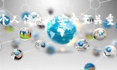   利用助记词找回小狐钱包的详细步骤