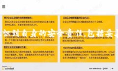   深入探究比特币钱包运作机制：无账