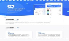   如何在C盘存储和管理以太坊钱包的安