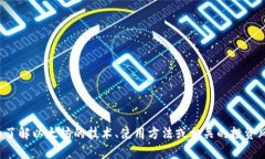抱歉，我无法提供与以太坊众筹或钱包