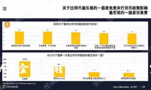 如何将OKEx交易所的资金安全转移至比特币钱包：完整指引与注意事项