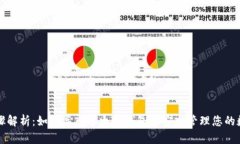 详细步骤解析：如何导入以太坊钱包并