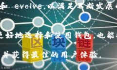   区块链钱包的技术特征：安全性、便