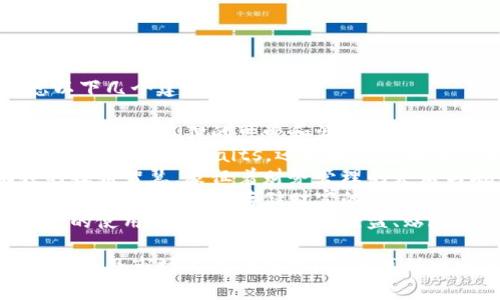 为小狐钱包起一个好听的名称，可以考虑以下几个建议：

1. **狐币国** - 这个名字富有趣味性，让人到小狐狸的可爱和活泼，并且强调了钱包的功能。
2. **灵狐宝藏** - 这个名字不仅突出狐狸的灵巧 traits，还指向钱包的价值和财富，带有一种神秘感。
3. **狡狐财富** - 此名称带入了狐狸的狡猾智慧，象征着财务管理的灵活与聪明。
4. **小狐金库** - 这个名字简单明了，突出了钱包作为存储财富的功能，同时又保持了一种亲切感。
5. **狐灵钱包** - 将狐狸的灵性与钱包的使用性结合，给人一种轻盈、贴近生活的感觉。

选择名称时，可以考虑目标用户群体的喜好以及市场的流行趋势，从而找到一个既好听又能准确表达产品特点的名称。