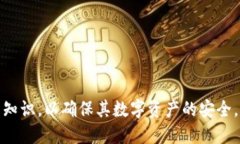   如何找回丢失的比特币钱包账号：全