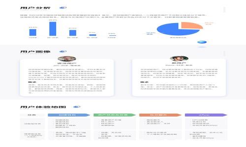 深入了解区块链技术：如何使用以太钱包进行电币交易