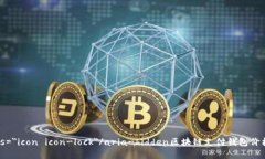 aria-hidden=＂true＂ class=＂icon icon-lock＂