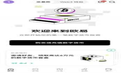 探讨BTD在以太坊钱包兑换的可能性与实际操作指南