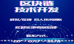 小狐钱包如何利用ERC20实现数字资产管