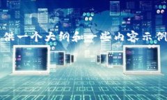 由于字数限制，我无法一次性完成43