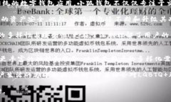 bibiao/bibiao小狐钱包, 酷儿, 数字钱包