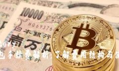 trajectory小狐钱包手续费解析：了解费