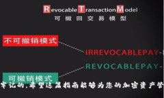   如何通过狐狸冷钱包快速安全地购买