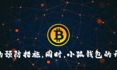   小狐钱包的相同地址如何影响交易安