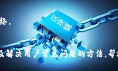 bianwei小狐钱包安装指南及常见问题解