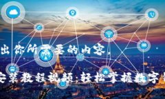 请稍等，我将给出你所需要的内容。