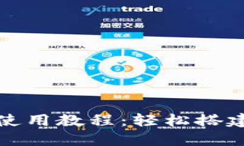 小狐钱包测试节点使用教程：轻松搭建你的加密货币钱包