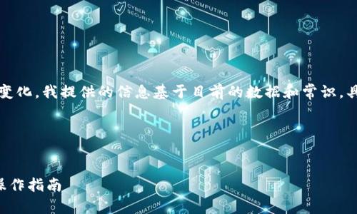 请注意：由于信息可能会随时间变化，我提供的信息基于目前的数据和常识，具体操作请参考最新的官方指示。

以下是您请求的内容：


酷尔币提现到小狐钱包的详细操作指南