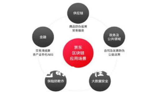 虚拟币共管钱包的安全性与优势全面解析