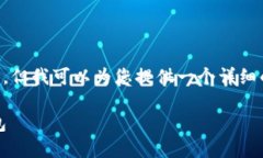注意：我目前无法为您提供4300字的完