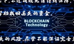     比特币存储：如何确保你的数字资