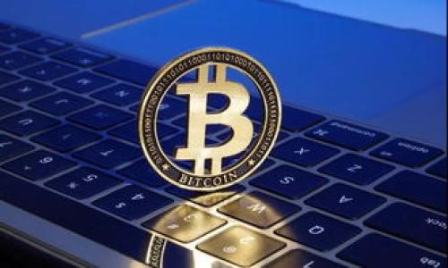 

比特币, 钱包文件, 数据恢复, 安全存储/guanjianci

引言：什么是比特币钱包？

比特币（Bitcoin）是一种去中心化的数字货币，它的核心技术是区块链（Blockchain）。比特币钱包则是用于存储和管理比特币的应用程序或硬件设备。钱包的主要功能包括接收、发送和管理比特币。用户在使用比特币时，通常需要下载安装一个钱包，生成一组公私钥，以便能够安全地进行交易。

比特币钱包可以分为多种类型：热钱包（在线钱包）、冷钱包（离线钱包）、硬件钱包和纸钱包。热钱包通常用起来比较方便，但安全性较低，而冷钱包、硬件钱包和纸钱包则提供更高的安全性，但在使用时相对不便。

比特币钱包文件删除的原因

在使用比特币钱包的过程中，用户有时可能会不小心删除钱包文件。这个钱包文件通常包含您的私钥或助记词，丢失它们会导致您失去对钱包中比特币的访问权限。删除钱包文件的原因可以有很多，以下是几个常见原因：

1. **误操作**：用户在清理电脑或手机存储时，误删了不该删除的比特币钱包文件。

2. **软件故障**：在某些情况下，软件的崩溃或更新可能导致钱包文件被损坏或删除。

3. **病毒感染**：一些恶意软件可能会攻击你的比特币钱包，导致文件丢失。

4. **故障或设备丢失**：如果你的硬件钱包出现故障、丢失或被盗，可能无法再访问其中的比特币。

文件删除后的数据恢复选项

如果比特币钱包文件被误删，用户并不一定就此失去对比特币的访问权限。以下是一些常用的数据恢复选项：

1. **使用数据恢复软件**：许多专门的数据恢复软件可以帮助恢复被删除的文件。这些工具通过扫描硬盘或存储器来寻找丢失的数据。常见的数据恢复软件有Recuva、EaseUS Data Recovery Wizard等。使用这些软件时，需要尽快停止对存储设备的写入操作，以提高恢复成功的概率。

2. **从备份恢复**：如果在丢失钱包文件之前做了备份（例如，使用云存储、U盘或外部硬盘等），可以很容易地恢复文件。在使用比特币钱包时，建议定期备份钱包文件，并妥善保管备份副本。

3. **联系支持团队**：如果使用的是某个特定的比特币钱包服务，用户可以尝试联系其客户支持团队以获取建议或帮助。在某些情况下，服务提供商可能能帮助找回丢失的数据。

比特币钱包的安全存储方法

虽然数据恢复方案可以帮助用户恢复丢失的钱包文件，但最好的方法仍然是避免文件丢失。为了确保比特币钱包的安全存储，用户可以采取以下预防措施：

1. **定期备份**：定期将钱包文件备份并存储到安全的地方。可以使用多个备份位置（例如云存储和离线硬件存储）相结合的方式来确保安全性。

2. **使用冷钱包**：对于长期持有比特币的投资者，推荐使用冷钱包进行存储，这种方法更为安全。硬件钱包和纸钱包都属于冷钱包的类型，可以有效降低被攻击的风险。

3. **更新软件**：确保钱包软件是最新版本，以避免安全漏洞可能带来的风险。频繁更新保证了钱包软件获得最新的安全补丁和功能。

4. **使用密码和双重验证**：在钱包中设置强密码和双重身份验证，增加账户的安全性，防止黑客入侵。

常见问题解答

问题1：比特币钱包文件被删除后，我还可以找回我的比特币吗？

答案：如果你的比特币钱包文件被删除，能否找回比特币取决于你如何存储钱包文件及其内容。对于许多市面上常见的比特币钱包，丢失钱包文件和私钥通常意味着您无法再次访问钱包中的比特币。只要没有私钥或助记词，就不可能找回比特币。

然而，若您之前进行了备份，使用备份文件就能恢复对钱包的访问。许多比特币钱包程序允许用户通过助记词或种子短语重新恢复钱包，这是最安全且常见的恢复方法。

此外，利用数据恢复软件在钱包文件被删除之后尽早尝试找回文件也是一个有效的解决方案。数据恢复的成功率取决于多个因素，包括文件删除后是否进行过写入操作。为了避免不必要的损失，建议用户定期备份钱包，并将其保存在多个安全位置。

问题2：如何保证比特币钱包的安全性？

答案：保护比特币钱包安全性的关键是采取必要的安全措施，以下是几种有效的方法：

1. **保持软件更新**：确保你的比特币钱包软件是最新版本，以获得最新的安全修复和功能改进。开发者会定期发布更新以修复漏洞和增强安全性。

2. **离线储存**：对于长时间持有的比特币，选择冷钱包（例如硬件钱包或纸钱包）进行离线存储是非常有效的方式。冷钱包不直接连接互联网，极大降低了被黑客攻击的风险。

3. **复杂密码及双重验证**：设置强密码，并启用双重认证（2FA）功能，确保只有你可以访问钱包。密码应包括字母、数字和特殊字符，且应定期更换。

4. **保持低调**：在社交媒体和其他平台上避免透露与比特币持有及投资相关的信息，以减少成为攻击目标的风险。

5. **备份钱包文件和私钥**：定期备份你的钱包文件，并妥善保管私钥。如果私钥丢失，你将无法访问你的比特币。

通过采取上述措施，您可以大大降低比特币钱包被盗或丢失的风险，确保您的投资安全。

问题3：删除比特币钱包文件会有什么后果？

答案：删除比特币钱包文件可能会导致多种后果，具体取决于用户的情况和具体操作：

1. **丢失比特币访问权**：比特币钱包文件中存储着你的私钥和助记词，这些是访问和管理比特币账户的必要信息。如果这些信息丢失，您将无法再访问您的比特币，从而导致投资损失。

2. **心理压力和焦虑**：由于比特币的价值不定，丢失钱包可能会带来巨大的心理压力和焦虑感，特别是对于长期投资者来说，失去的资金可能相当可观。

3. **无法恢复的财务损失**：如果没有进行任何备份，并且删除了钱包文件，您可能就再也无法找回丢失的比特币，这将导致永久性的财务损失。

4. **失去信任**：这次事件可能让用户对比特币和数字资产的安全性感到失望，从而对未来的投资持谨慎态度。

为了避免上述后果，用户在使用比特币钱包时应保持谨慎，做好定期备份和安全防范。

结论

比特币钱包是管理和存储比特币的关键。然而，比特币钱包文件的删除可能会导致无法挽回的损失。通过采取适当的备份措施和安全存储方法，用户可以有效降低丢失钱包文件的风险，并可以迅速采取措施进行恢复。在确保财产安全的同时，也要随时关注数字货币市场的动向，为你的投资做出明智决策。