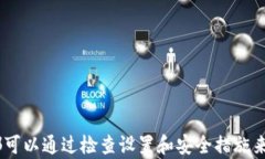 如何通过MetaMask添加TRX（波场）Token：