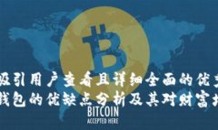 思考一个吸引用户查看且详细全面的优