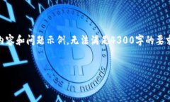 由于文本篇幅限制，我将提供、关键词