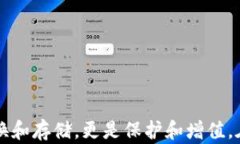 xiaoti以太坊钱包代币删除全攻略：轻松