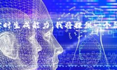 请注意，由于生成4300个字的内容较为