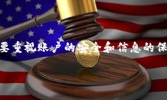   小狐钱包账户重置指南：详细步骤与