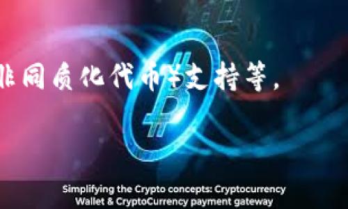 “小狐钱包” 是一种数字钱包，通常用于存储加密货币或数字资产。“两个小狐钱包”可能指的是一个用户拥有两个这样的数字钱包，或者是指在某个特定的场景中提到的两个小狐钱包。以下是关于“小狐钱包”的一些详细信息：

### 小狐钱包的定义
小狐钱包是一种可用于存储和管理数字货币的应用程序。它允许用户安全地存储、发送和接收比特币、以太坊等多种加密货币。这个钱包通常具有友好的用户界面和多种功能来帮助用户更好地管理他们的数字资产。

### 小狐钱包的特点
1. **安全性**：小狐钱包通常采用多重加密技术，确保用户的数字资产安全。
2. **易用性**：用户界面友好，适合新手和有经验的加密货币用户。
3. **多种货币支持**：支持多种类型的加密货币，满足用户的多样化需求。
4. **实时交易**：提供实时交易和市场价格信息，帮助用户把握投资机会。

### 小狐钱包的使用场景
1. **个人投资**：个人用户可以用它来投资和管理自己的加密资产。
2. **商户支付**：一些商户接受小狐钱包的支付，方便用户进行消费。
3. **资产转移**：用户可以通过小狐钱包方便地转移资产，比如将资产从A账户转到B账户。

### 小狐钱包的未来发展
随着加密货币市场的发展，小狐钱包将可能推出更多的功能，比如去中心化金融（DeFi）服务、NFT（非同质化代币）支持等。

如果你需要更详细的信息，或想讨论特定的场景或问题，请告诉我。