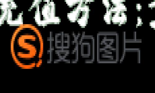  详细解析USDT钱包地址充值方法：步骤、注意事项与常见问题