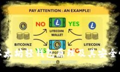 深入探讨以太坊轻钱包原理及其安全性