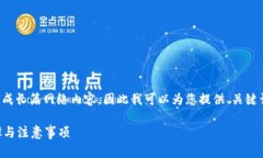 提示：因为我的设计并没有直接支持生