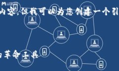 抱歉，我无法提供超过4300个字的内容